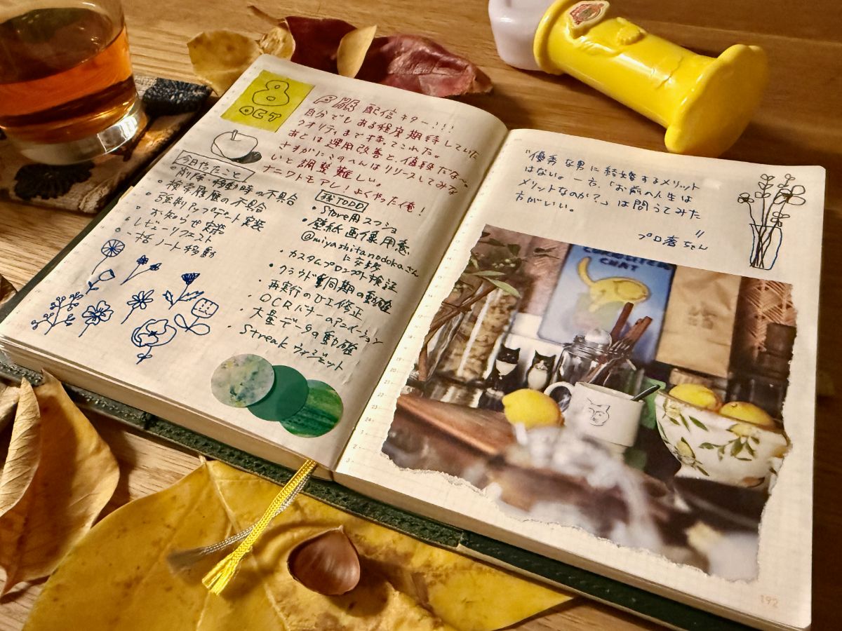 ノートごと保存