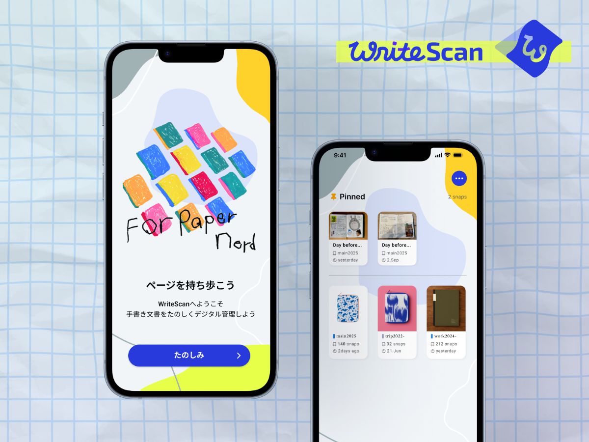 自動でテキスト化